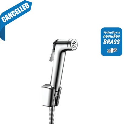 ชุดสายฉีดชำระ สีโครเมียม