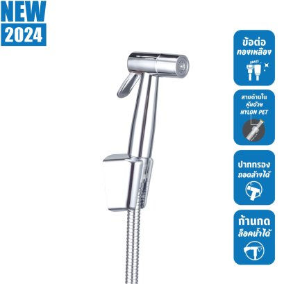 ชุดสายฉีดชำระ พร้อมสายและขอแขวน สีโครเมียม