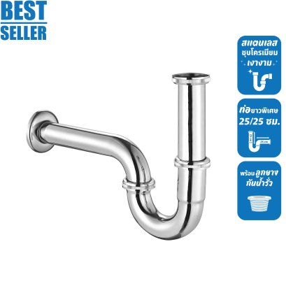 ท่อน้ำทิ้งคอห่าน ท่อบนยาว 20 ซม. และออกจากกำแพงยาว 20 ซม.