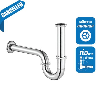 ท่อน้ำทิ้งคอห่าน ท่อบนยาว 20 ซม. และออกจากกำแพงยาว 30 ซม.