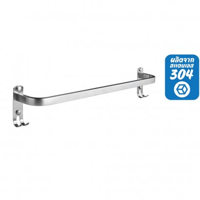 ราวพาดผ้าเดี่ยวแบบมีขอแขวน 2 ด้าน สแตนเลส 304