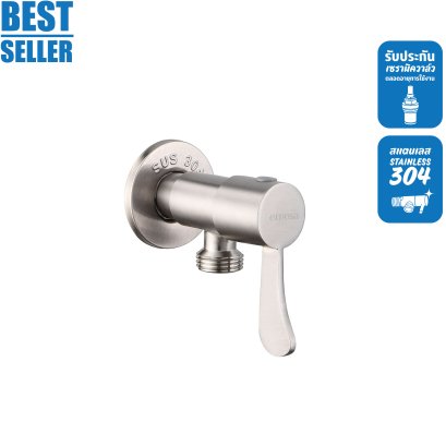 สต็อปวาล์วฝักบัว สแตนเลส 304