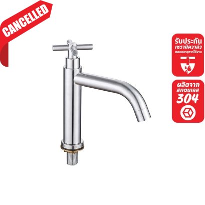 ก๊อกอ่างล้างหน้าน้ำเย็น สแตนเลส 304