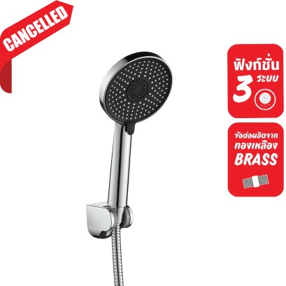 ชุดฝักบัว 3 ระบบ พร้อมสายและขอแขวน สีโครเมียม
