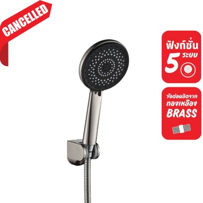 ชุดฝักบัว 5 ระบบ พร้อมสายและขอแขวน สีซาติน