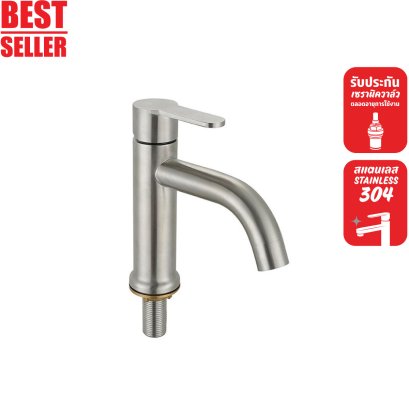 ก๊อกอ่างล้างหน้าน้ำเย็น ก้านโยก สแตนเลส 304