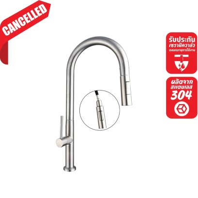 ก๊อกซิงค์น้ำเย็น หัวดึงได้ ฝักบัวปรับระดับ สแตนเลส 304