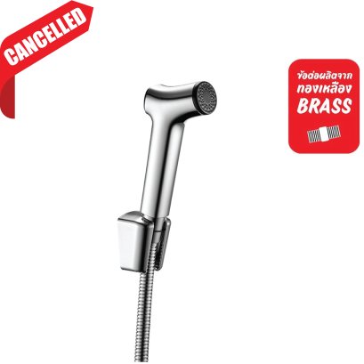 ชุดสายฉีดชำระแบบปุ่มกด พร้อมสายและขอแขวน สีโครเมียม