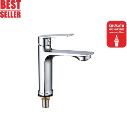 ก๊อกล้างหน้าน้ำเย็นก้านโยก สีโครเมียม
