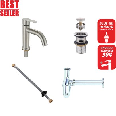 ก๊อกอ่างล้างหน้าพร้อมอุปกรณ์ครบชุด สแตนเลส 304