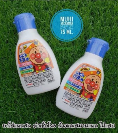 Muhi Anpanman ยาใส่แผลสดฆ่าเชื้อโรค