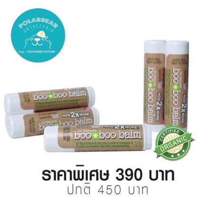 บูบูบาล์มสิ่งที่ทุกบ้านต้องมี