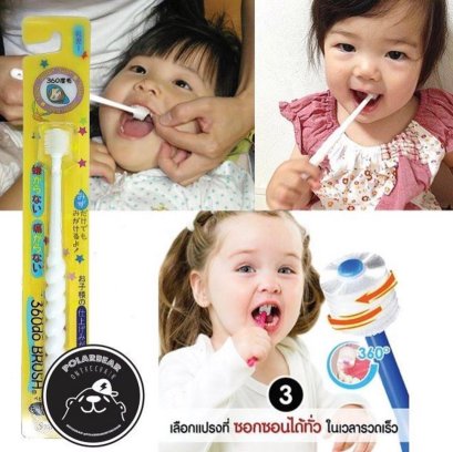 แปรง360 DoBrush !! นวัตกรรมใหม่ของแปรงสีฟัน