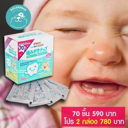 สินค้าแนะนำจากญี่ปุ่น ผ้าเช็ดฟัน Pigeon (Made in Japan)