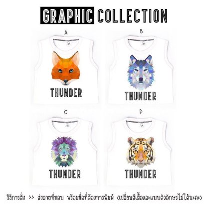 เสื้อพิมพ์ชื่อลูก พิมพ์ 4 สี