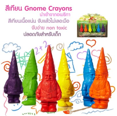สีเทียน GNOME CRAYONS (โนม-เครยอง)