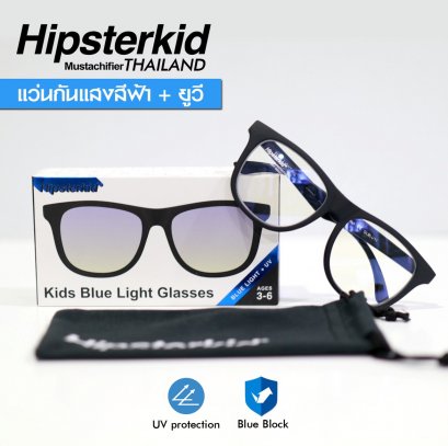 แว่นกันแสงสีฟ้า HIPSTERKID