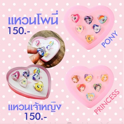 Set แหวน พร้อมกล่องเก็บ