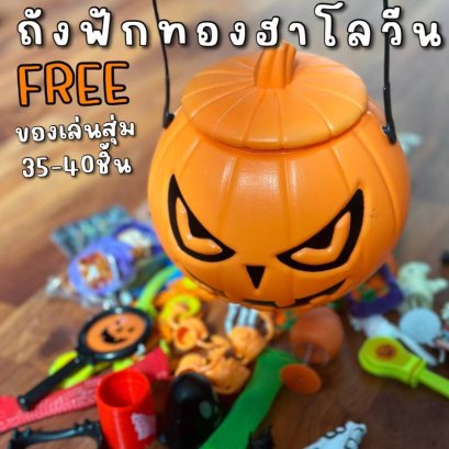 Halloween surprise boxกล่องสุ่มฮาโลวีน