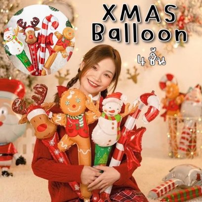 Xmas ballooon set บอลลูนตกแต่ง 4 ชิ้น