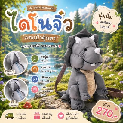 กระเป๋าตุ๊กตา ขนนุ่มงานดี สไตล์คอลเลคชั่นงานกระเป๋าเด็ก