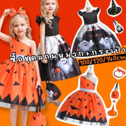 BabyDoll Halloween Dress เซ็ตสุดคุ้ม แถมหมวกแม่มดกระเป๋า