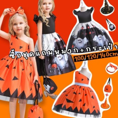 BabyDoll Halloween Dress เซ็ตสุดคุ้ม แถมหมวกแม่มดกระเป๋า