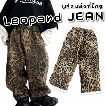 กางเกงยีนส์เด็กลายเสือ Leopard Jean เป็นเอวยืด ลายสวย