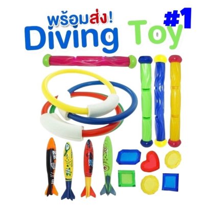 เซ็ตของเล่นดำน้ำ underwater diving toy เพิ่มความสนุก
