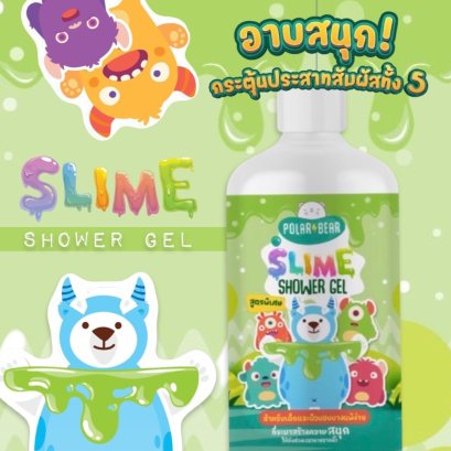 โพล่าแบร์ สไลม์ ชาวเวอร์ เจล Polarbear slime shower gel