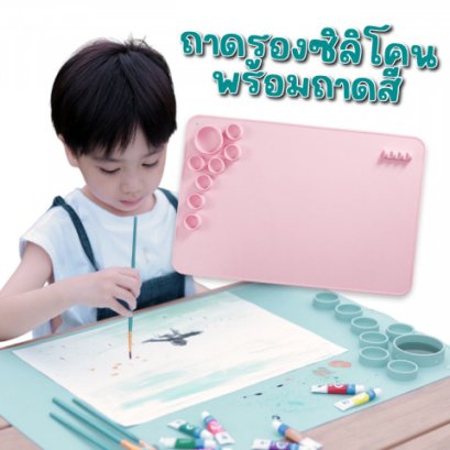 silicone painting pad ถาดสีซิลิโคน วาดรูป
