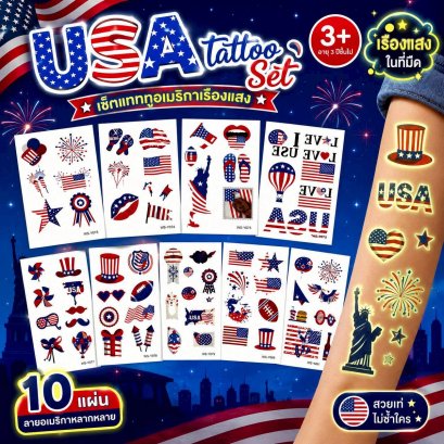 USA Tattoo Set เรืองแสงในที่มืด พร้อมสนุกทุกเทศกาล