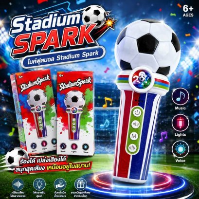 ไมค์ฟุตบอล Stadium Spark เชียร์บอล อัดเสียง โทรโข่ง
