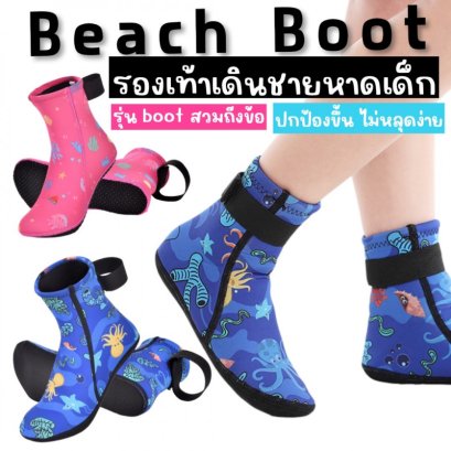 รองเท้าเดินชายหาดเด็ก kid Beach shoe 