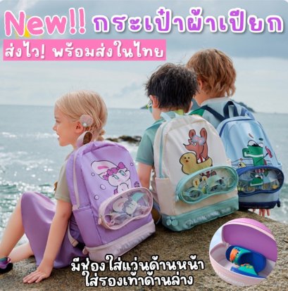 กระเป๋าผ้าเปียกใส่ชุดว่ายน้ำ แบรนด์ lemonkid 