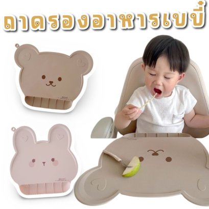 ซิลิโคนรองถาดอาหาร minimal silicone placemats