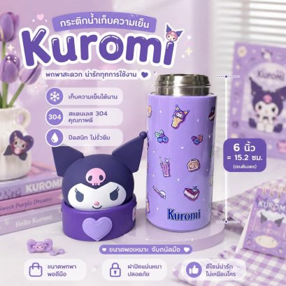 SanrioBottle กระติกน้ำเก็บอุณหภูมิ cinnamoroll kuromi 