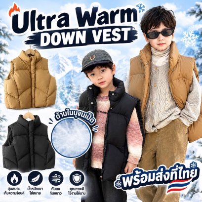 เสื้อเวสกันหนาวเด็ก Ultra Warm Down Vest (STREET238)