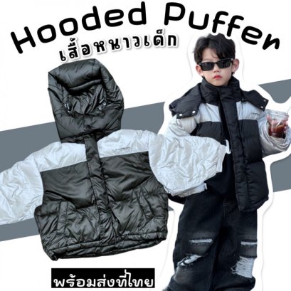 เสื้อหนาวเด็ก HOODED PUFFER เป็น down jacket ขนเป็ด
