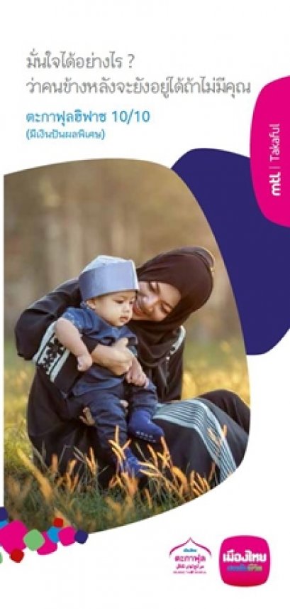 ตะกาฟุลฮิฟาซ 10/10