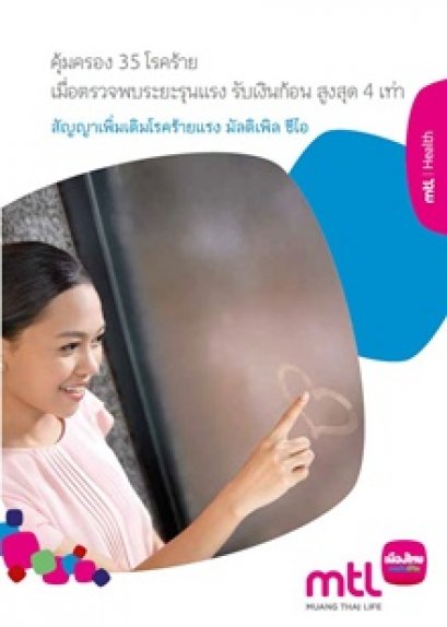 มัลติเพิลซีไอ