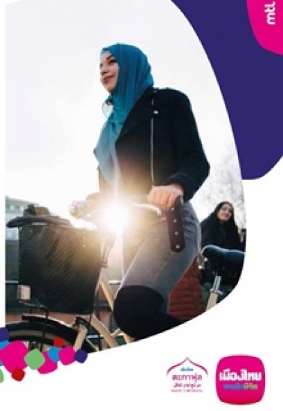 ตะกาฟุลเพื่ออุบัติเหตุส่วนบุคคล PA Takaful Safety