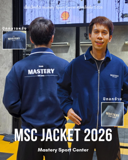 MFC Jacket "MASTERY 2026​COLLECTION"