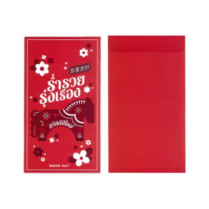 bangkoktales_redenvelop_big