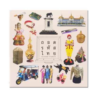 ถอดรหัสไทย