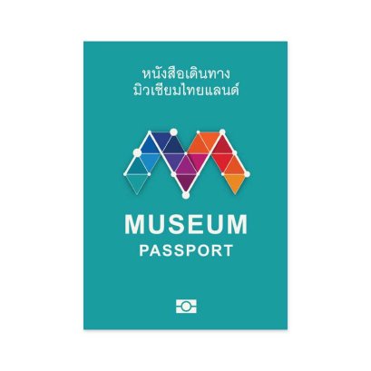 museumthailand_passport_2025