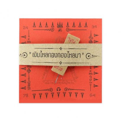 mutelusmile yantra minimuset