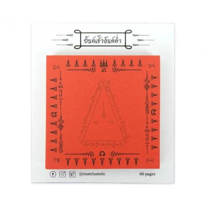 mutelusmile yantra notepad