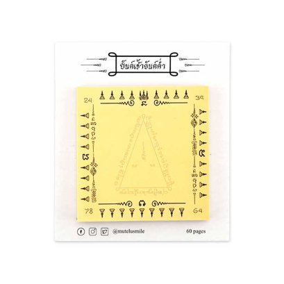 mutelusmile_yantstickynotes