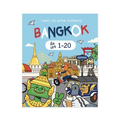 nipani_learntowritenumbersbangkok